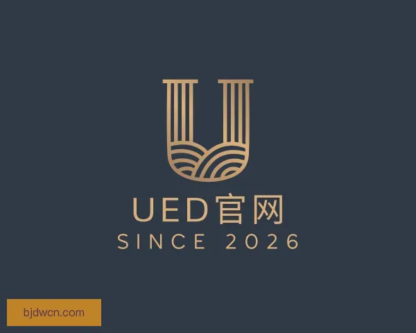 介绍ued官网